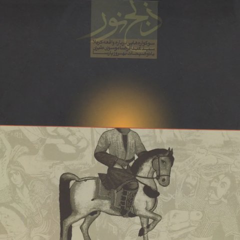 Baradar