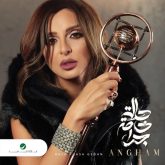 حبايبنا