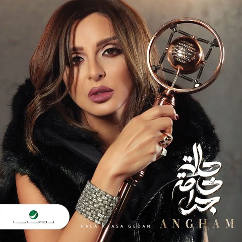 دانلود آهنگ ليلى از Angham ليلى