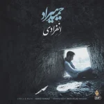 دانلود آهنگ انفرادی حمید هیراد