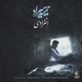دانلود آهنگ انفرادی حمید هیراد