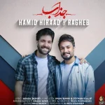 دانلود آهنگ جذاب حمید هیراد