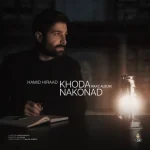 دانلود آهنگ خدا نکند حمید هیراد