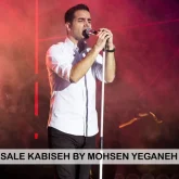 دانلود آهنگ خونه جگر محسن یگانه