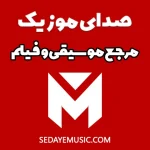 دانلود آهنگ درد و دل Bahram Nouraei