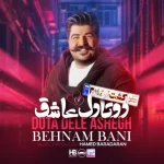 دانلود آهنگ دوتا دل عاشق بهنام بانی