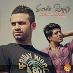 دانلود آهنگ ساده رفتی Amir Khalvat