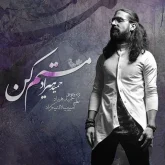 دانلود آهنگ مستم کن حمید هیراد