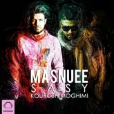 دانلود آهنگ مصنوعی Sasy Mankan