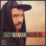 دانلود آهنگ نگو نه Sasy Mankan