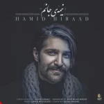دانلود آهنگ نیمه‌ی جانم حمید هیراد