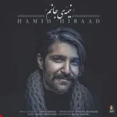 دانلود آهنگ نیمه‌ی جانم حمید هیراد