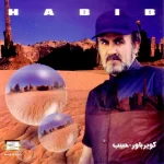 دانلود آهنگ کویر باور حبیب