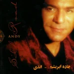 دانلود آهنگ یار سبزه Andy