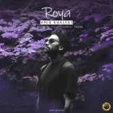 دانلود آهنگ Roya Amir Khalvat
