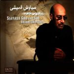 کاور آهنگ بوسه باد از سیاوش قمیشی
