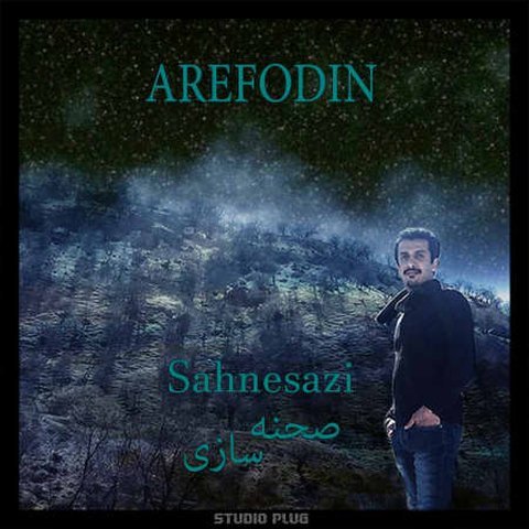 صحنه سازی
