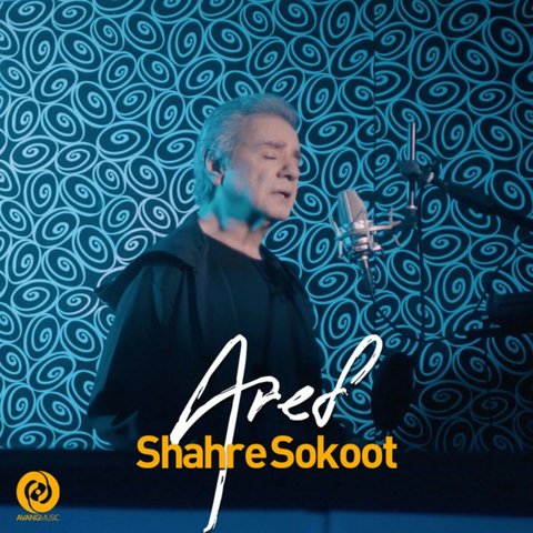 Shahre Sokoot