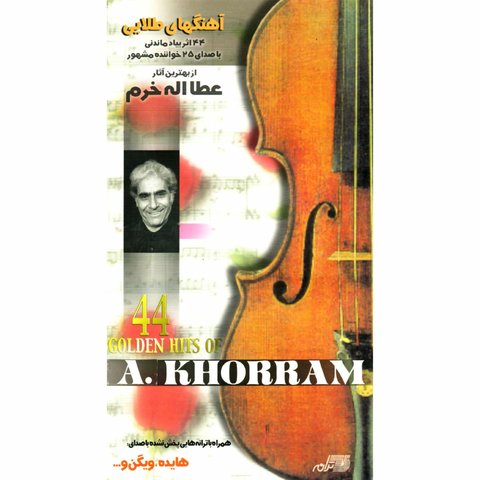 Shahre Tehroon(Homayra)