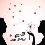 جدید قاصدک