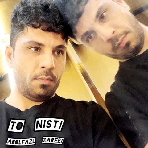 تو نیستی