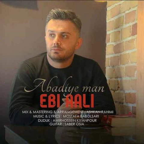 ابدی من