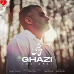قاضی