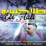 گیسو طلا