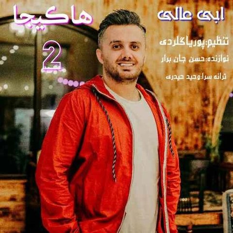 هاکیجا 2