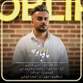 ماه بانو