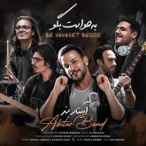 به حواست بگو