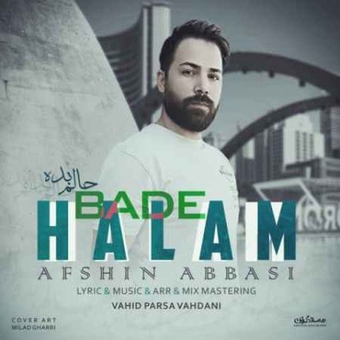 عباسی حالم بده