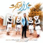 برار
