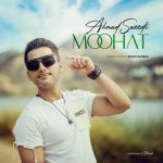موهات
