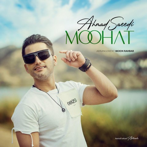 موهات