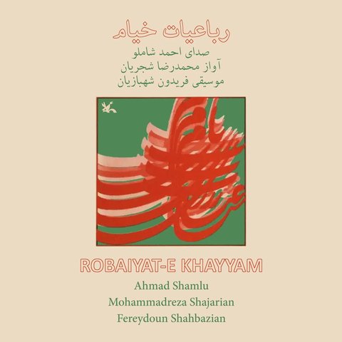 Dar Kargah-e Kouzegari Boudam Doush (2025 Remaster)