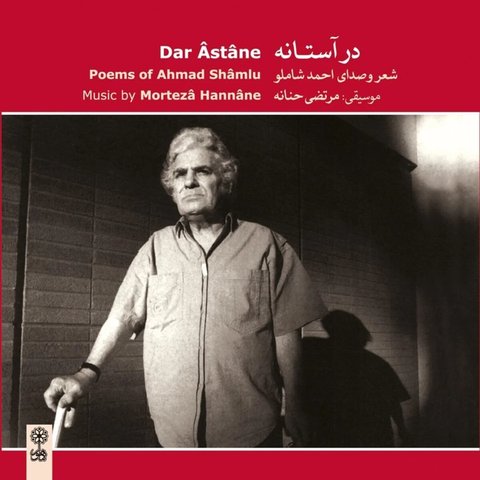 جدید Dar Lahzeh