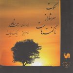 جدید Episode I