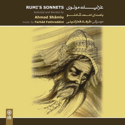 جدید Motreb–e Mahtâb Ru