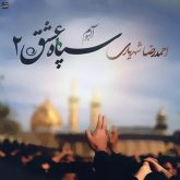 آقام ابوالفضل