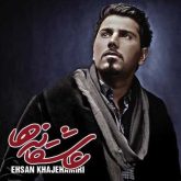 احساس آرامش