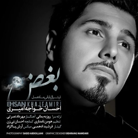 دانلود آهنگ بغض از احسان خواجه امیری بغض