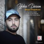 یکیو دارم