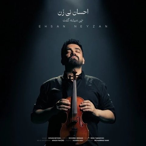 چی میشه گفت