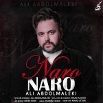 علی عبدالمالکی بنام نرو نرو