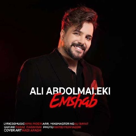 امشب