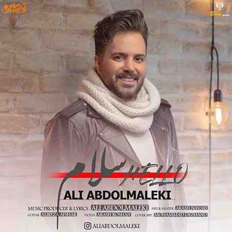سلام