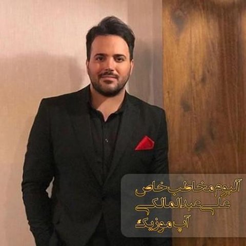 تو حق نداری