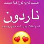ناردون