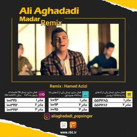 مادر
